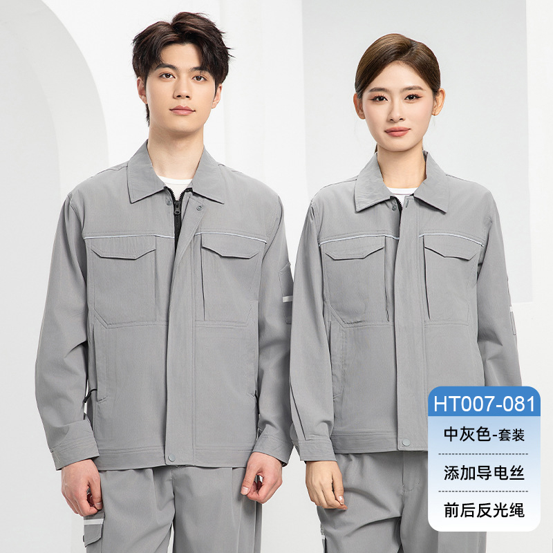 HT007-081夏季夏季长袖吸排弹力隐形拉链兜工作服
